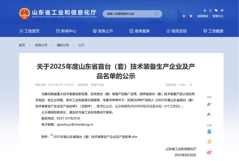 x܇PĥCx2025ɽ|ʡ_ףgb